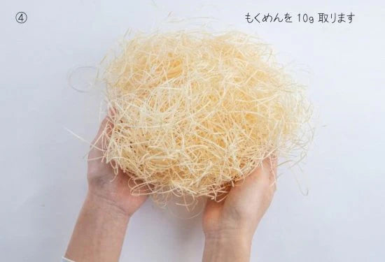 もくめん/松(中毛)1kg
