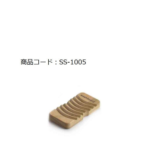 サクラ洗濯板