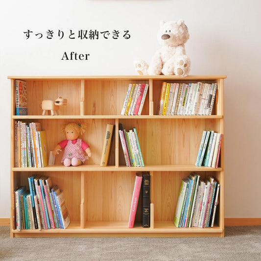 僕と私の本棚