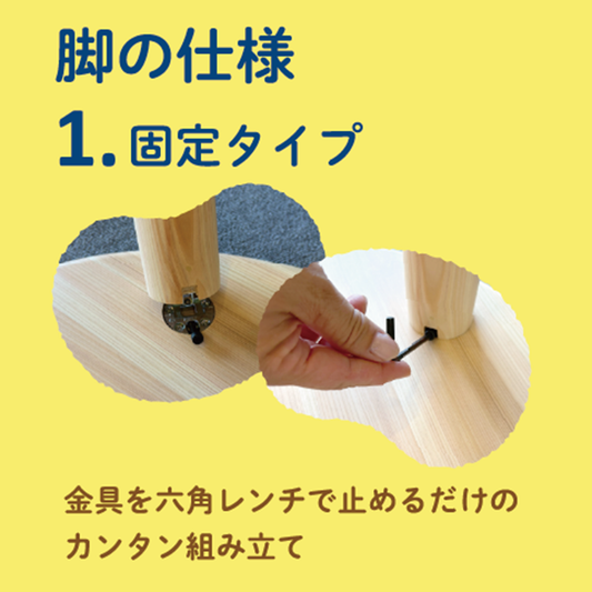 SORAMAMEシリーズ｜テーブル｜丸脚タイプ