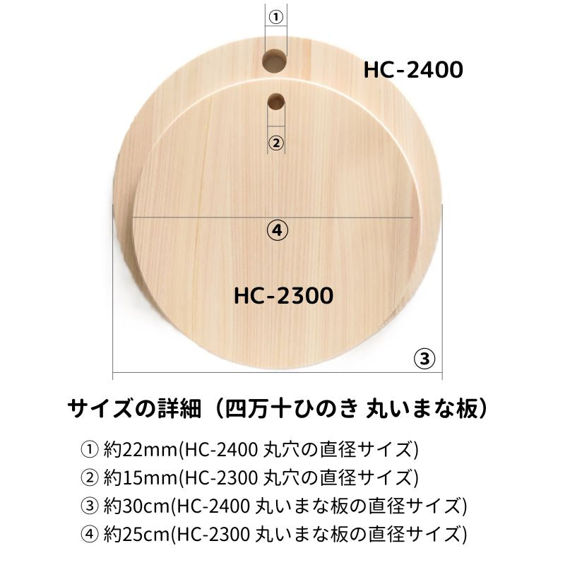 四万十ひのき 丸いまな板