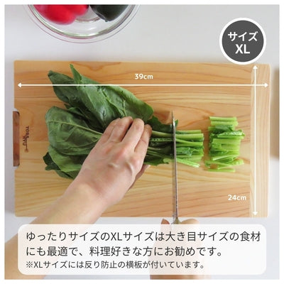 手軽なスタンド付きまな板