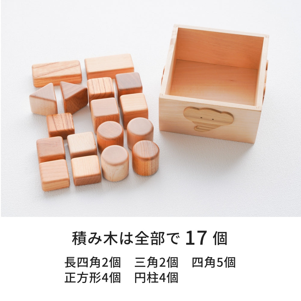 あかちゃんの積み木スペシャル
